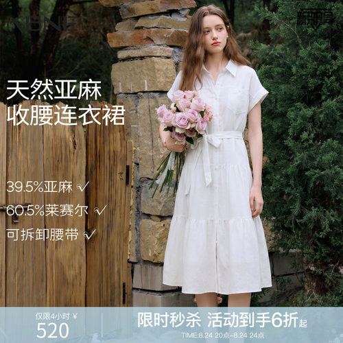 KBNE莱赛尔亚麻短袖衬衫连衣裙女2026夏新款气质显瘦白色蛋糕长裙