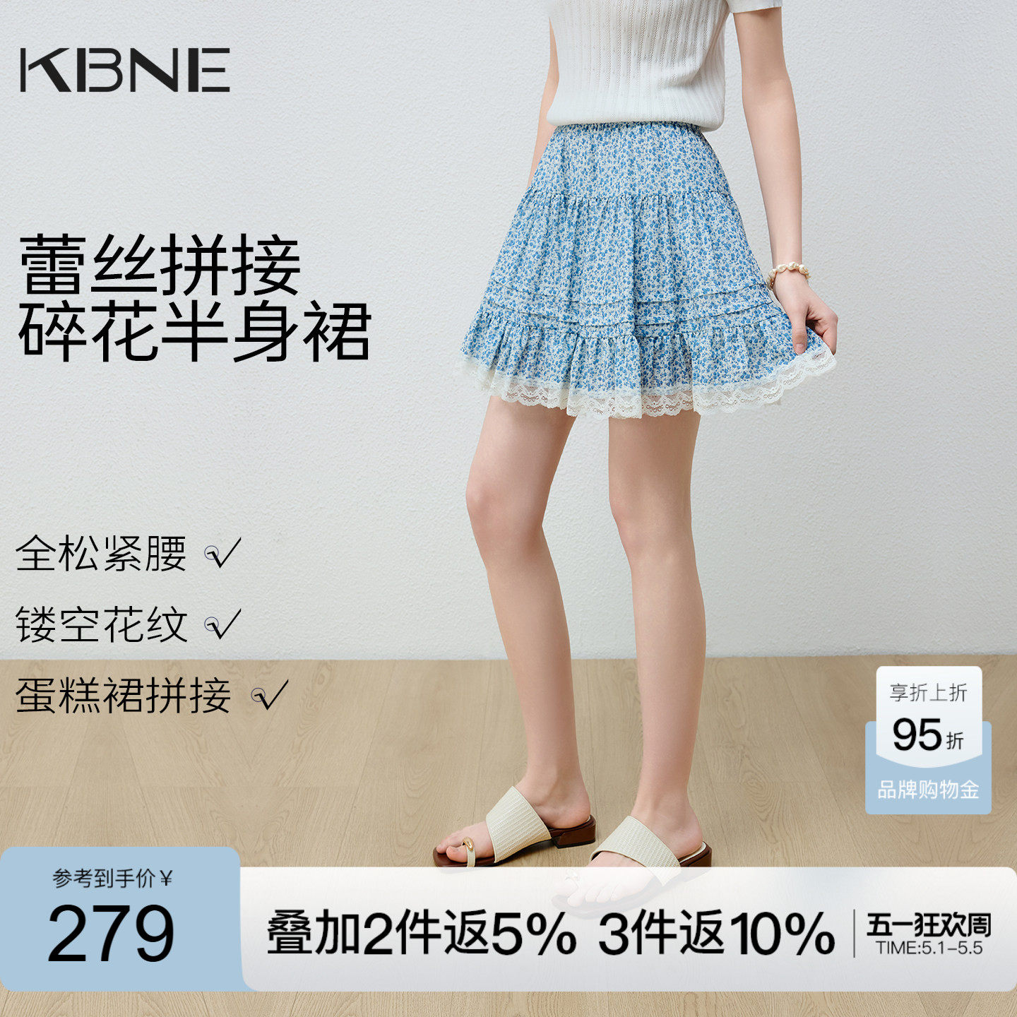 KBNE蓝调碎花蕾丝半身短裙女小个子蓬蓬半裙a字高腰蛋糕裙26年新