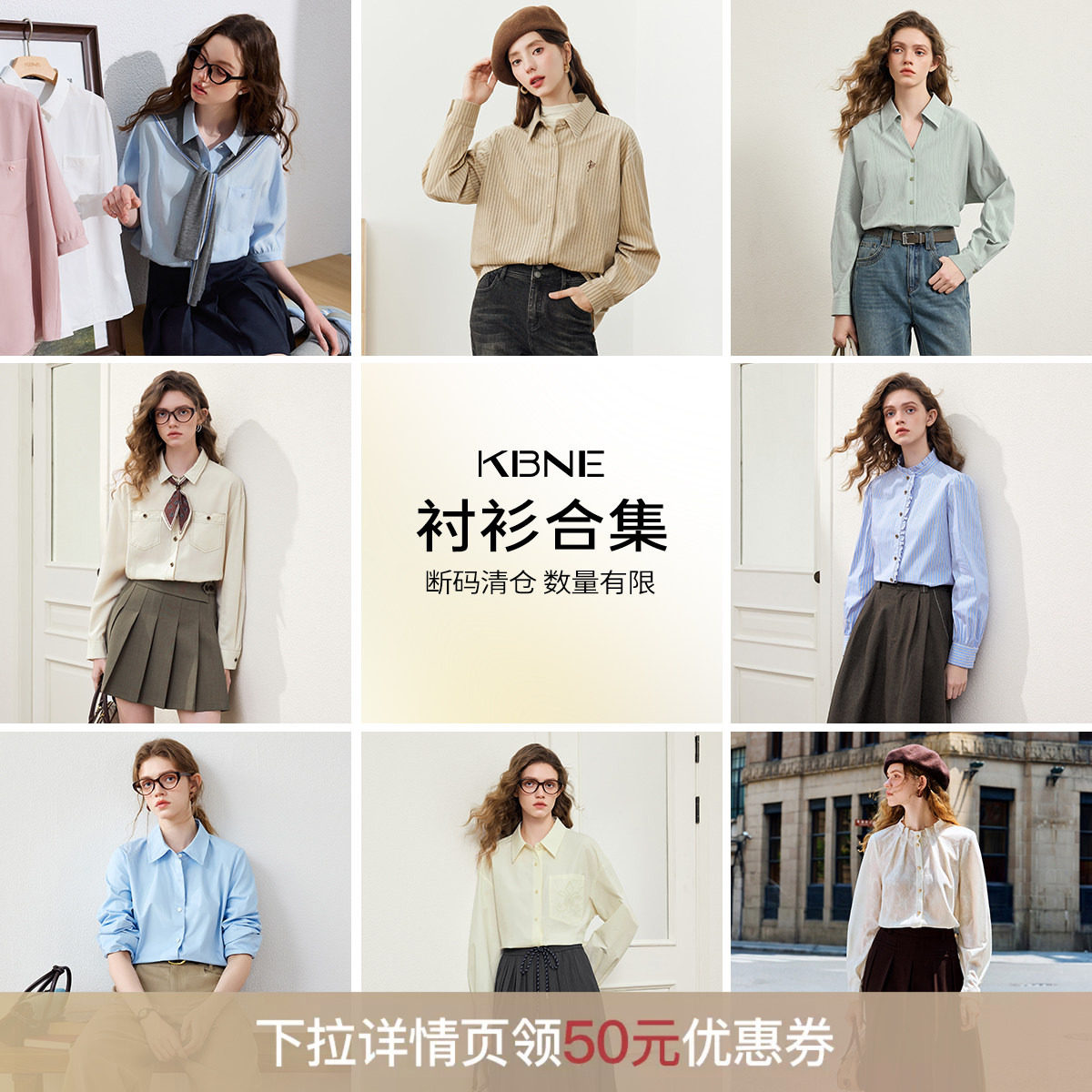 KBNE【衬衫亏本清仓】法式复古白长袖设计感衬衫女2026新福袋合集