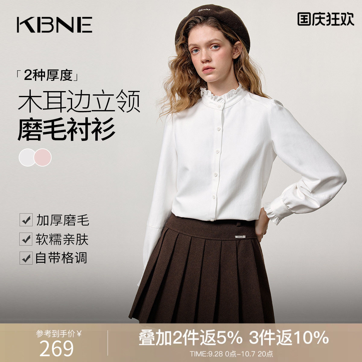 磨毛白色衬衫气质慵懒衬衣KBNE春秋新款通勤内搭长袖上衣爆款女装