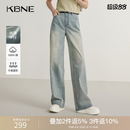 KBNE浅蓝色水洗微喇牛仔裤复古宽松直筒裤春秋新款气质阔腿裤女装