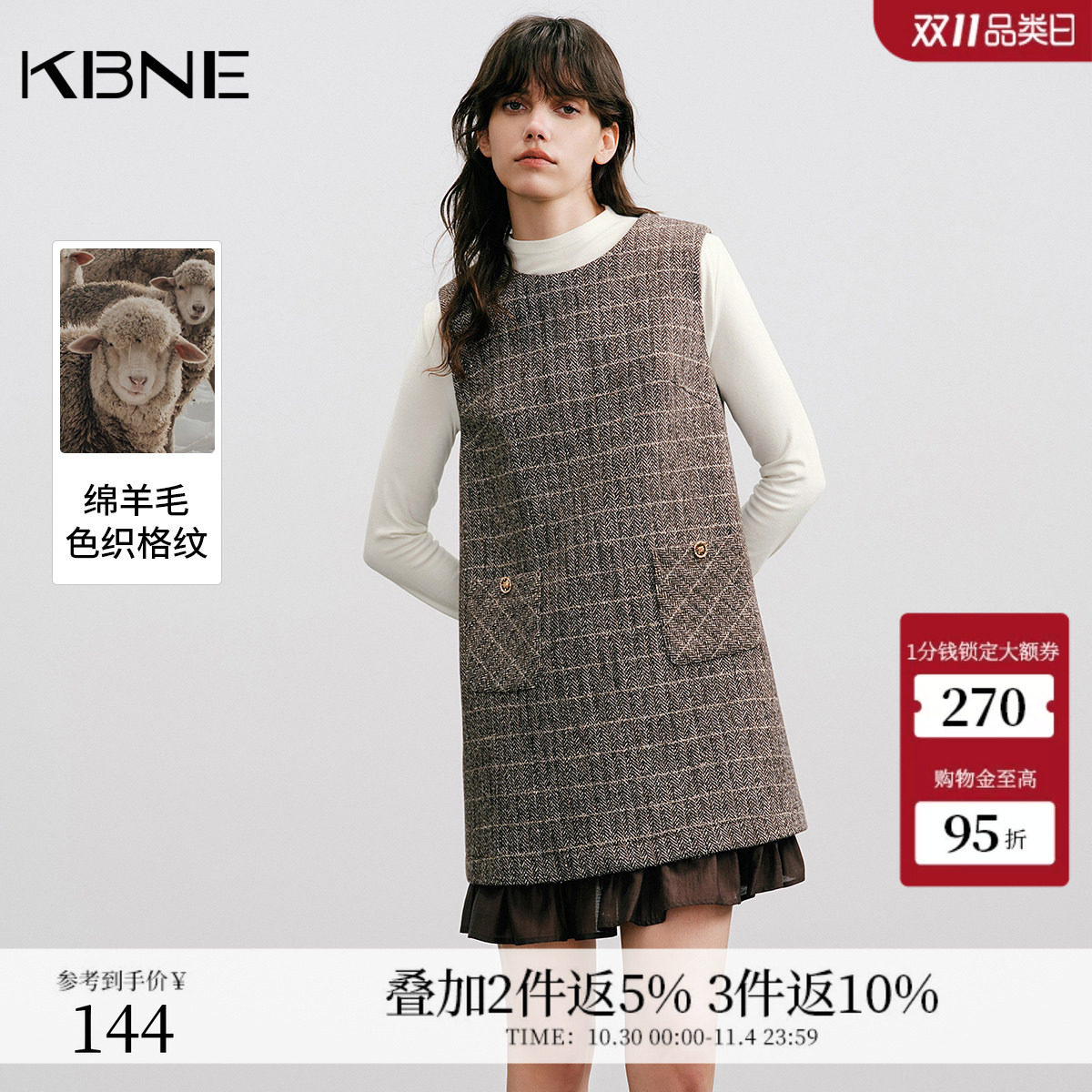 KBNE法式学院风绵羊毛无袖连衣裙女2026秋季新款复古气质背心裙子