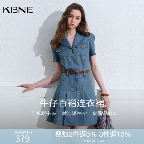 KBNE法式复古小个子牛仔连衣裙女2026夏季新款百褶裙收腰蓝色裙子