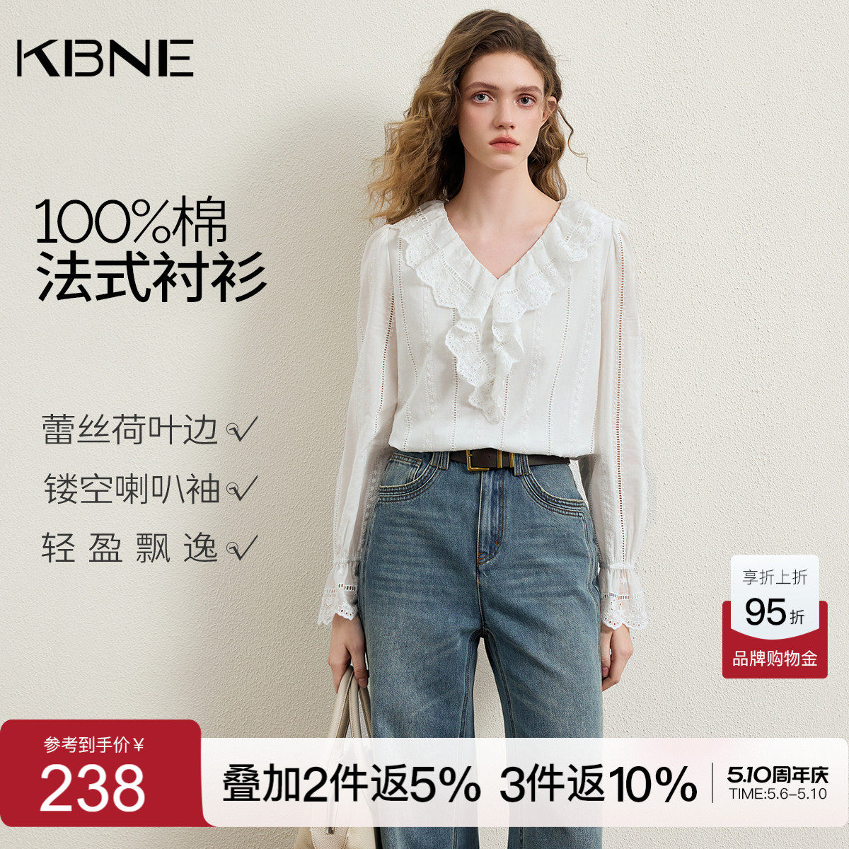 [100%棉]KBNE法式白色绣花套装裙女2026春季新款衬衫半身裙两件套
