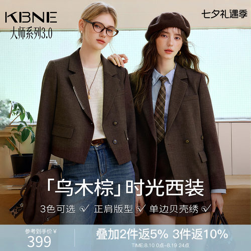 KBNE复古撞色贝壳绣时光西装女2026秋季新款宽松短款气质通勤上衣