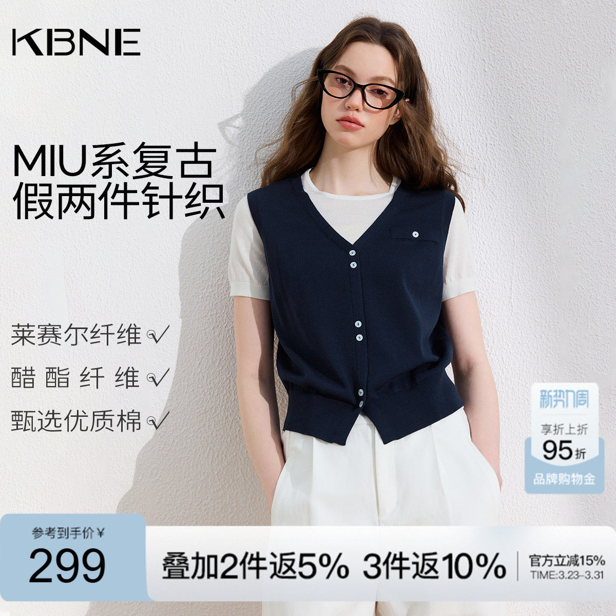 KBNE莱赛尔miu系复古假两件针织衫女2026夏季新款短款设计感上衣
