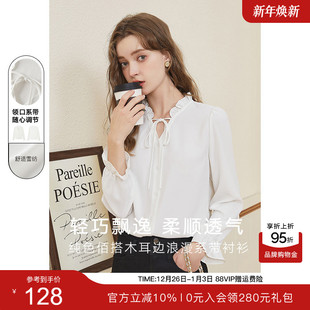 木耳边很仙 KBNE衬衫 长袖 新款 超仙衬衣 女上衣设计感小众气质秋装