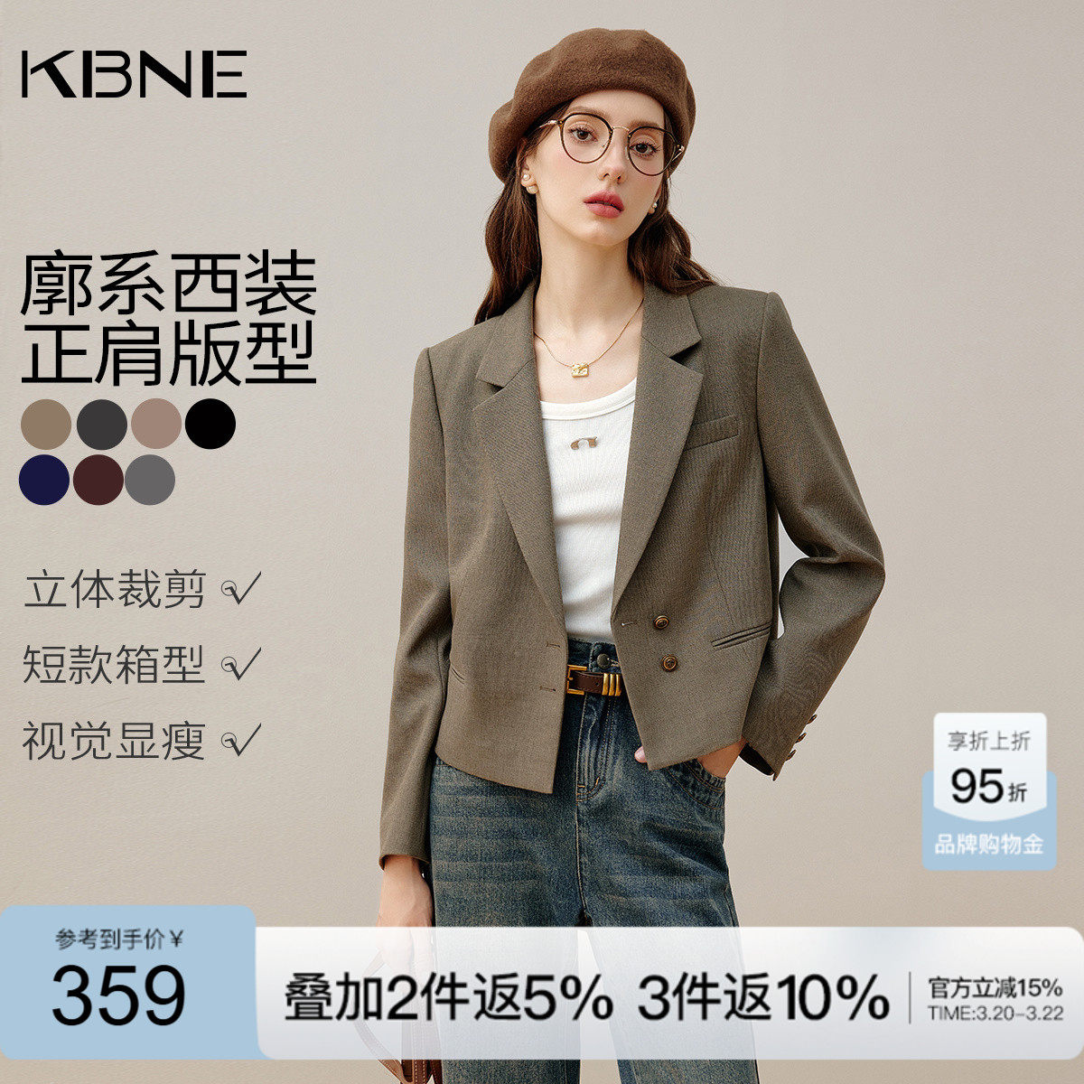 KBNE2026春季新款休闲西装外套女小个子气质上衣通勤薄款西服外套