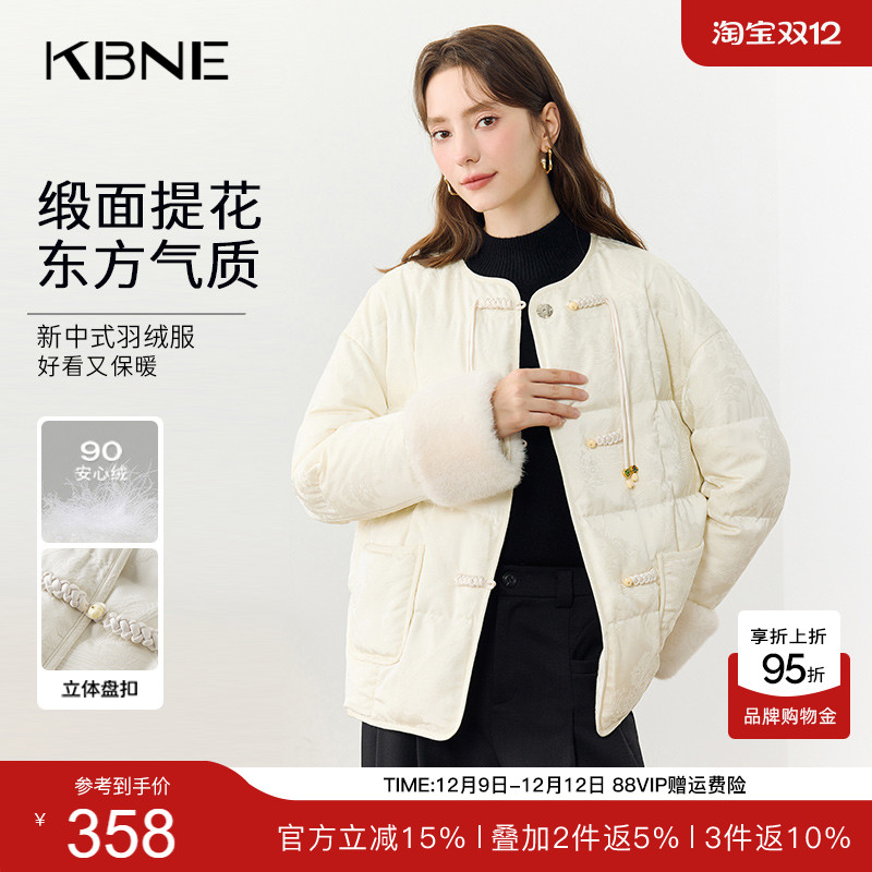 KBNE90绒纯色羽绒服女2025冬季新款国风单排扣保暖防风外套秋冬