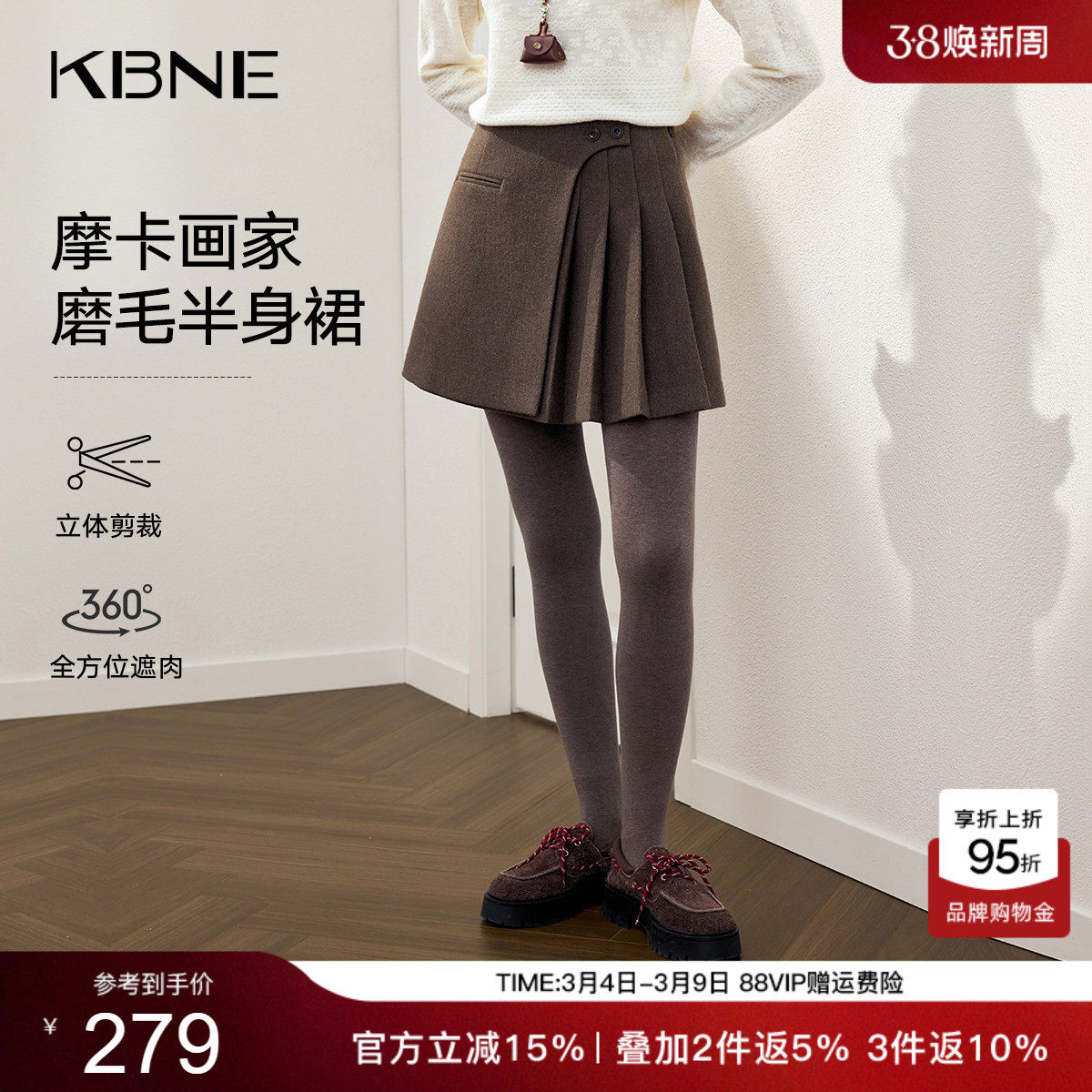 KBNE不规则学院风咖色a字半身裙女2026春季新款百褶裙磨毛短裙子