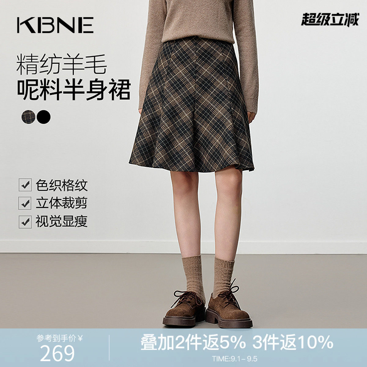 KBNE复古学院风毛呢半身裙女2026冬季新款高腰格子裙a字中长裙子
