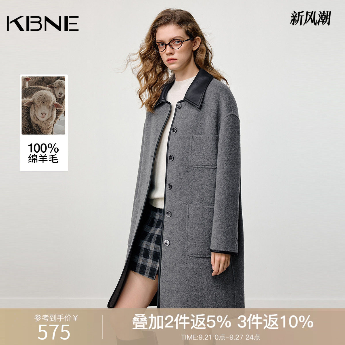[100%绵羊毛]KBNE双面羊毛大衣外套女2026冬季新款中长款灰色大衣