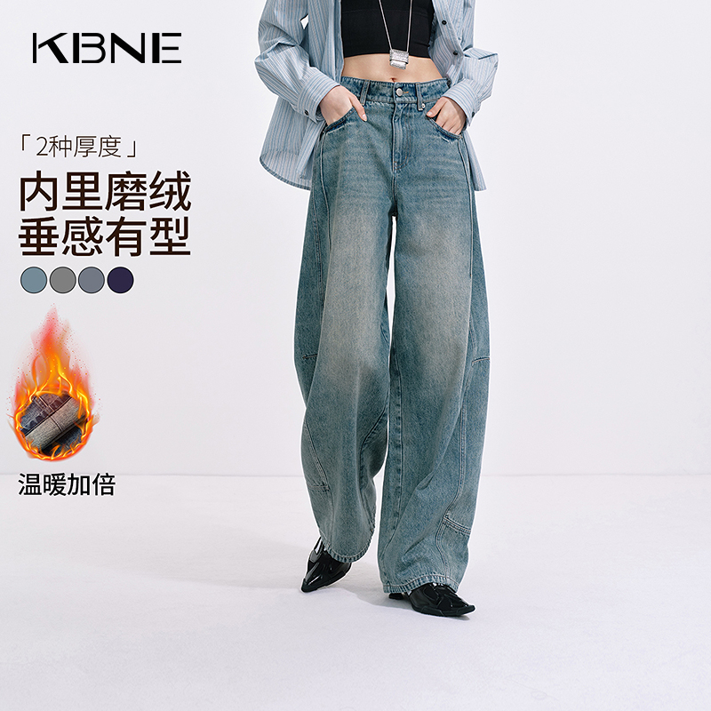 KBNE蓝色新疆棉直筒水洗牛仔裤女2025秋季新款通勤弯刀裤阔腿长裤