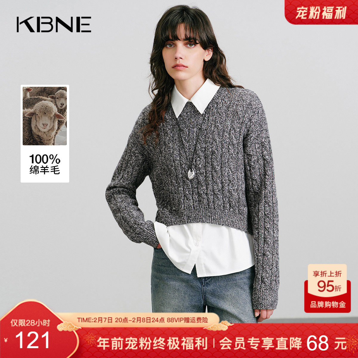 [100%绵羊毛]KBNE短款绞花毛衣女2025冬装新款灰色长袖上衣羊毛衫