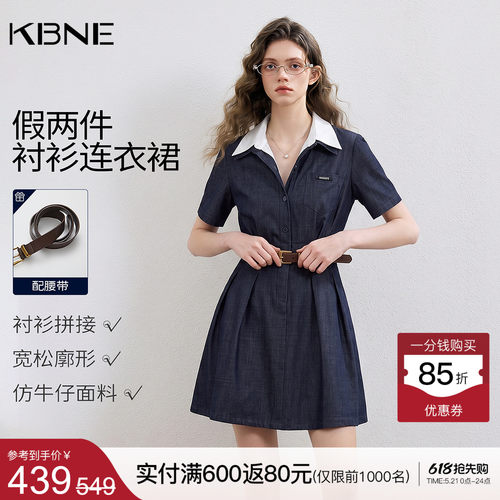 KBNE法式短袖假两件衬衫连衣裙女2026夏季新款气质收腰显瘦a字裙