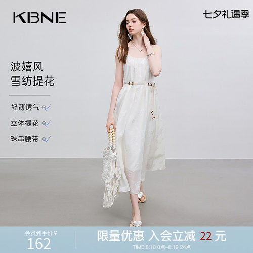 KBNE连衣裙米色雪花提花设计吊带裙2026夏季新款波嬉风收腰显瘦裙