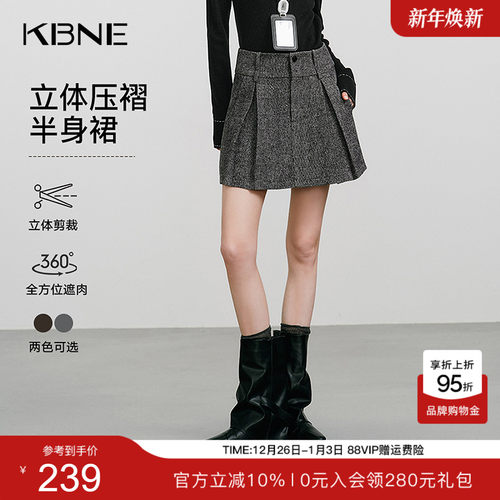 KBNE立体压褶绵羊毛半身裙女2025秋季新款高腰百褶裙小个子短裙子