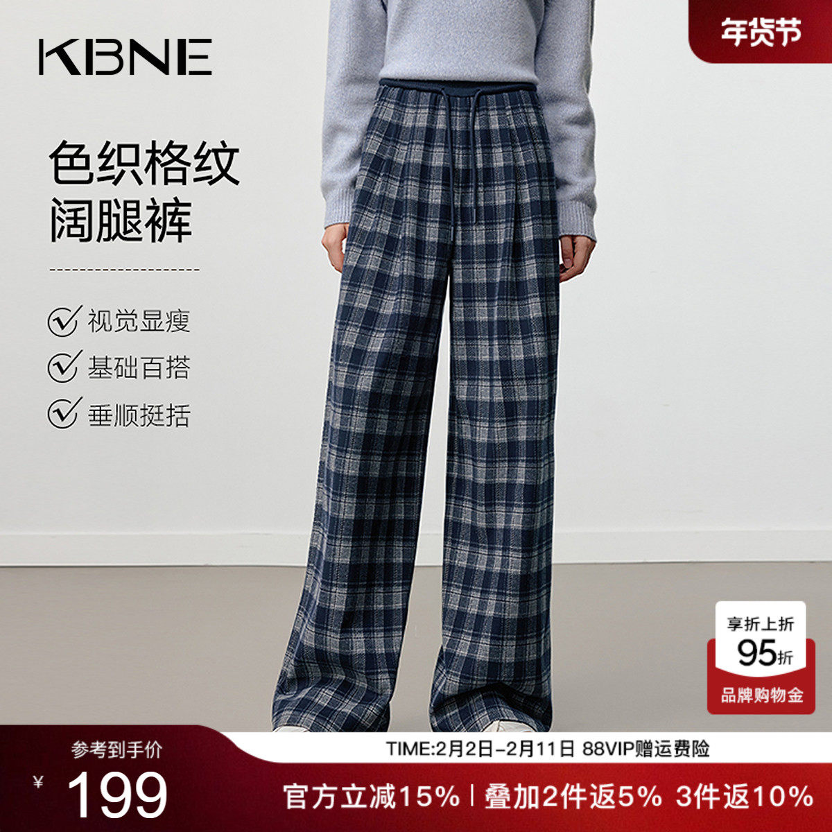 KBNE宽松bf慵懒风格子阔腿裤女装2025冬季新款直筒裤休闲裤长裤子