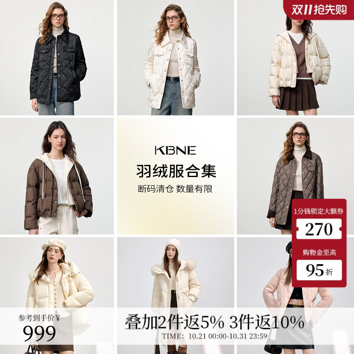KBNE【羽绒服亏本清仓】中长款羽绒外套上衣女款2026新福袋合集