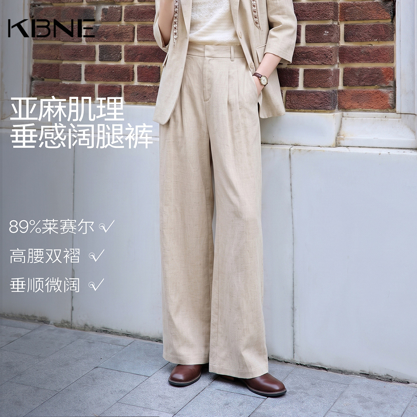 KBNE宽松薄款阔腿西装休闲裤女2026秋季新款垂感直筒裤亚麻长裤子