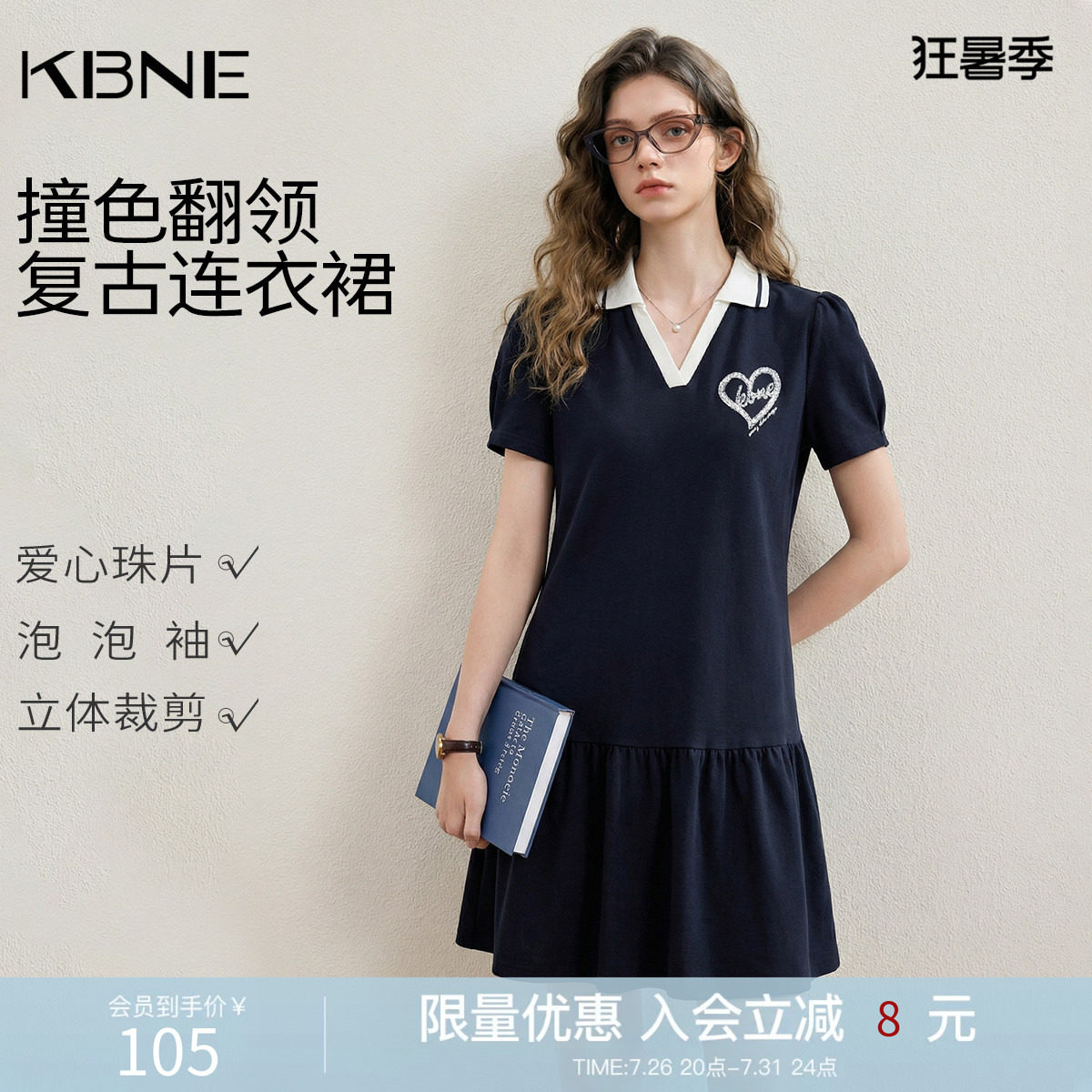 KBNE藏青POLO领棉质短袖连衣裙欧若动感风夏季新款漂亮裙子长裙