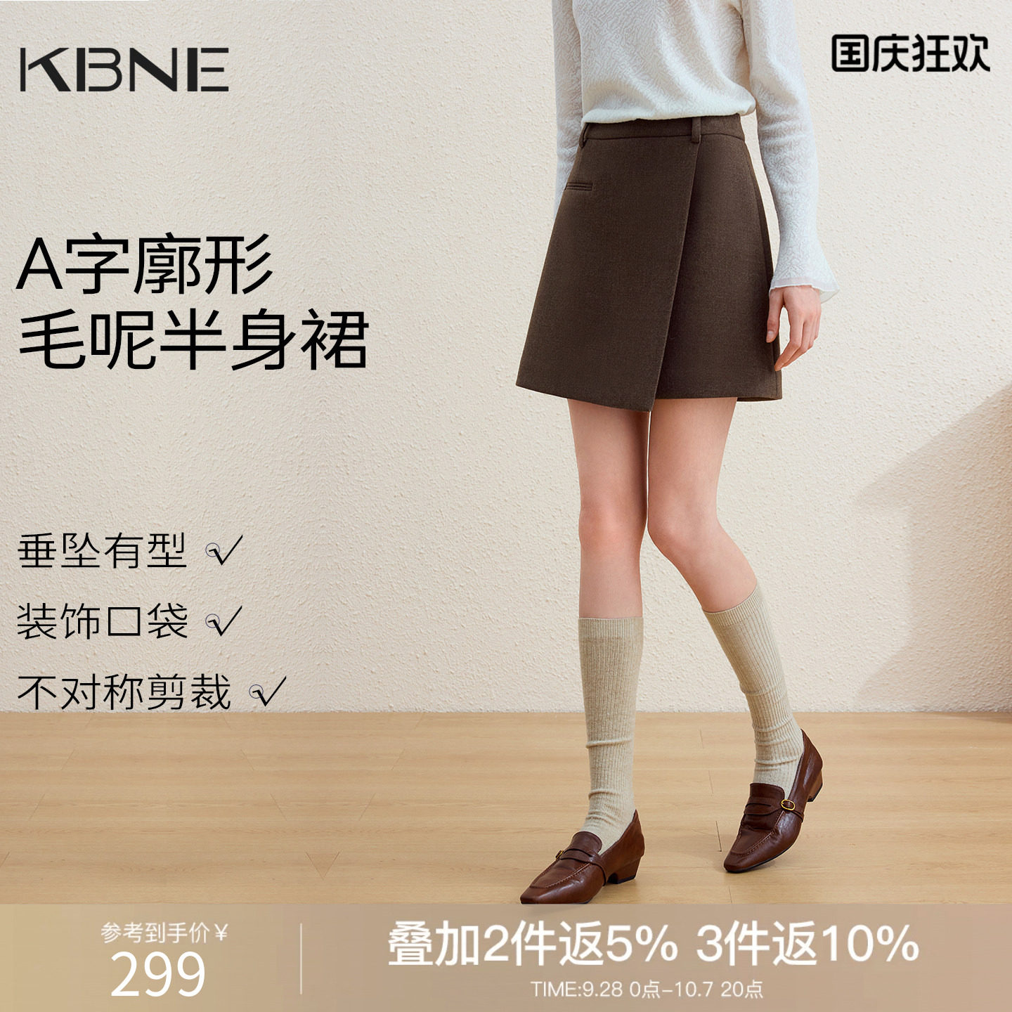 KBNE咖色不对称毛呢半身裙女2026年冬装新款复古流行围裹式短裙子