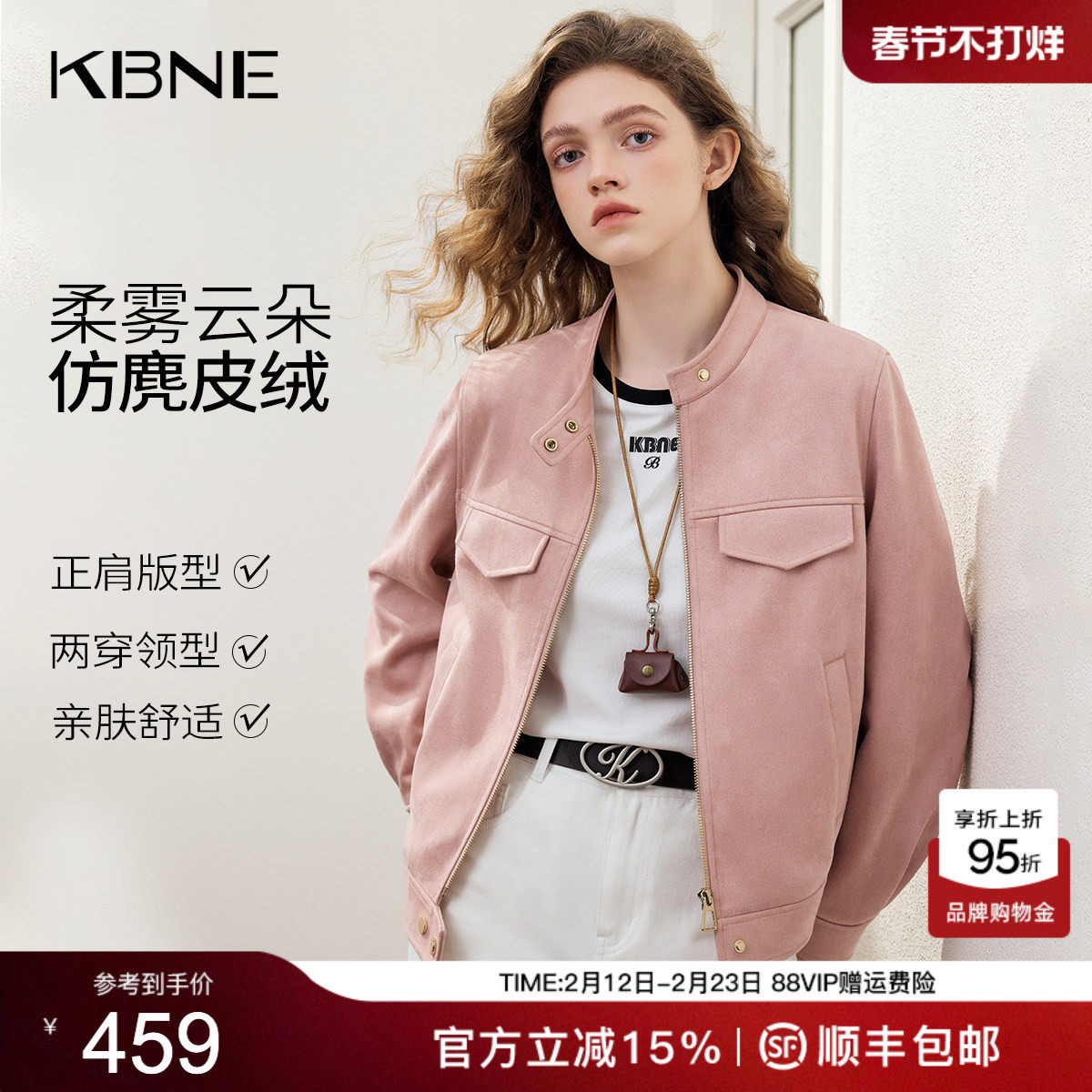 KBNE小个子短款仿麂皮粉色外套女装2026春季新款宽松廓形立领上衣