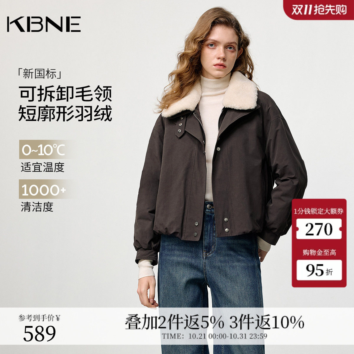 KBNE咖啡色拼色毛领短款羽绒服女装2026冬季新款保暖显瘦羽绒外套