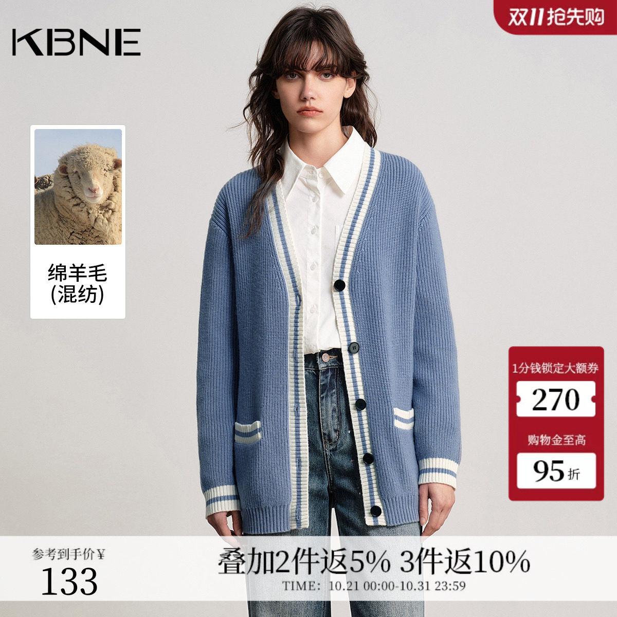 KBNE蓝白条纹撞色v领针织衫女装2026秋季新款复古学院风针织开衫