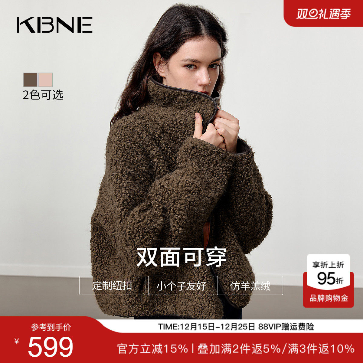 KBNE美式复古仿羊羔绒皮草女2025冬季新款两面穿短款皮毛一体外套