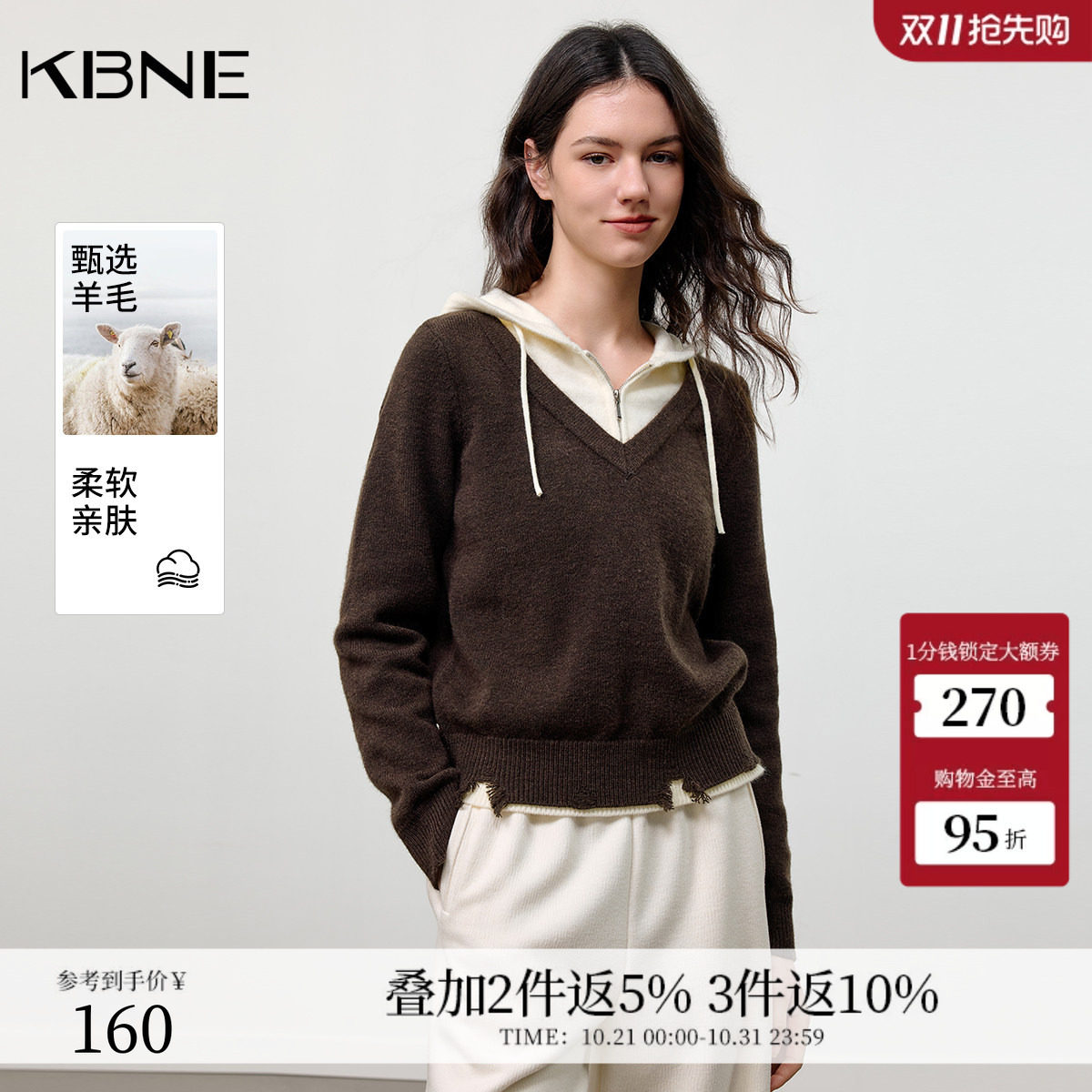 KBNE32支羊剪绒连帽假两件针织衫女2026冬季新款慵懒长袖别致上衣