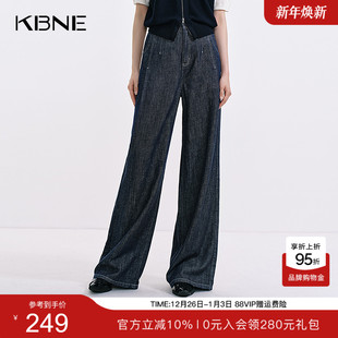 时髦深蓝色休闲长裤 KBNE原色牛仔裤 新款 25秋季 通勤百搭大麻阔腿裤