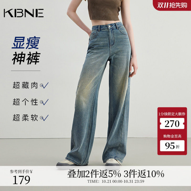 KBNE复古牛仔裤女2026秋季新款时髦直筒裤阔腿裤百搭休闲显瘦长裤
