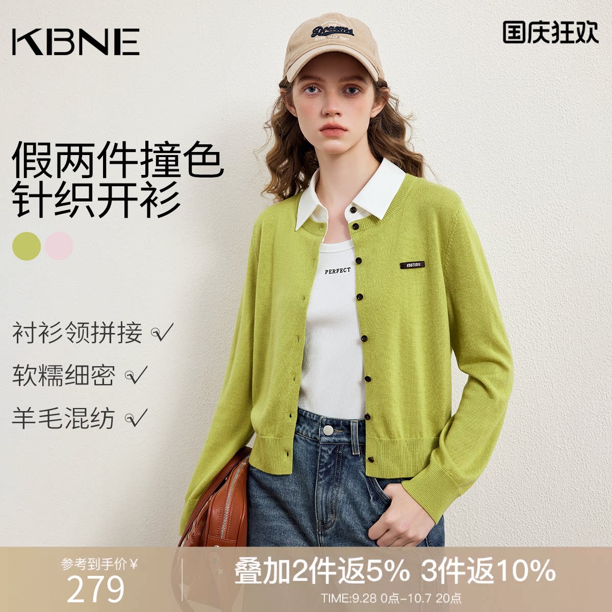 KBNE粉色学院风假两件针织开衫女2026秋季新款设计感短款针织上衣
