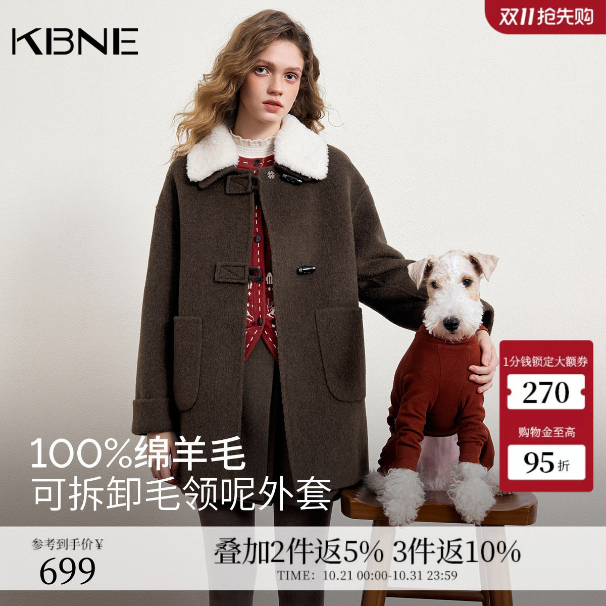 【100%绵羊毛】KBNE2026冬季新款复古牛角扣可拆卸毛领毛呢外套女