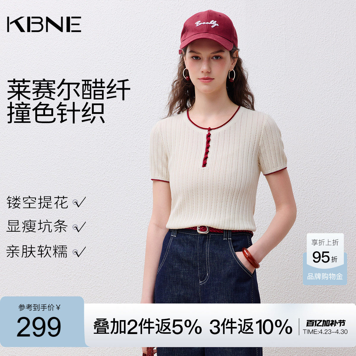 KBNE莱赛尔小个子短裙套装女2026夏季新款短袖针织衫半身裙两件套