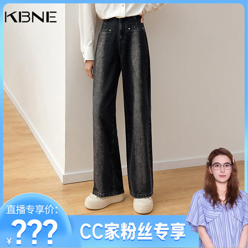 【CC家CC】KBNE显瘦阔腿直筒裤女黑色牛仔裤340716812