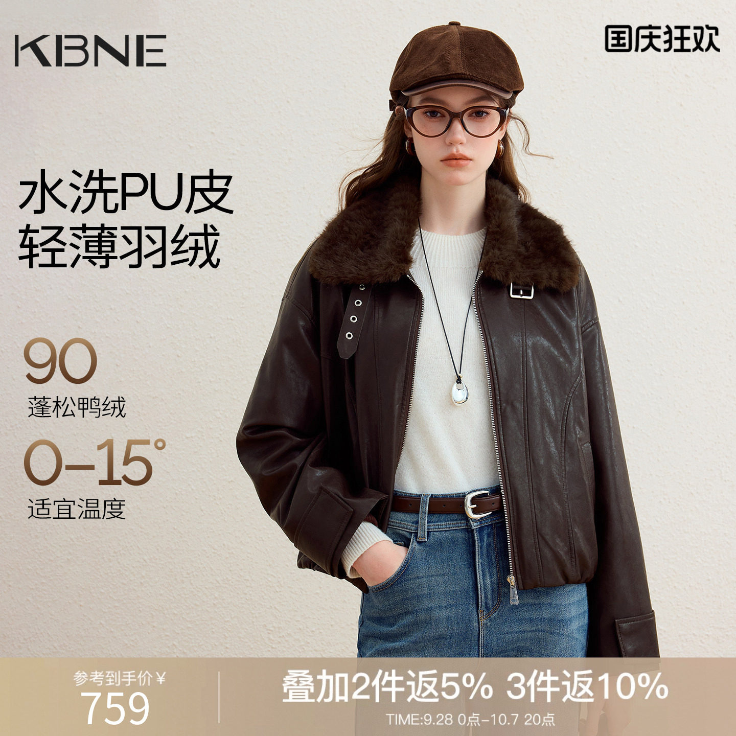KBNE毛领皮衣羽绒服女轻薄短款2026冬装新款美式复古咖色机车外套