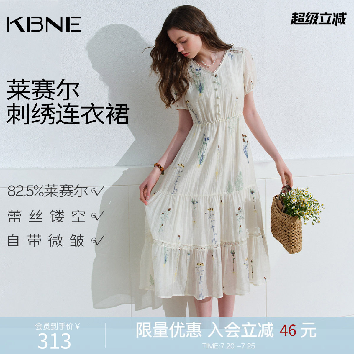 KBNE法式蕾丝刺绣碎花连衣裙女2026夏季新款收腰显瘦a字大摆裙子