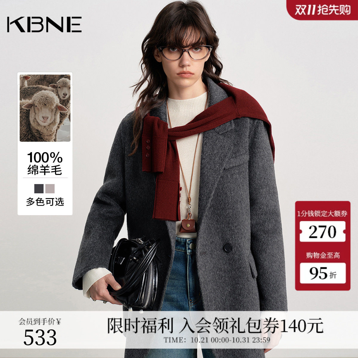 KBNE双色全羊毛毛呢西装外套女2026冬季新款小个子中长款呢子大衣