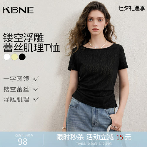KBNE高级感短款白色提花短袖t恤女装2026夏季新款设计感修身上衣