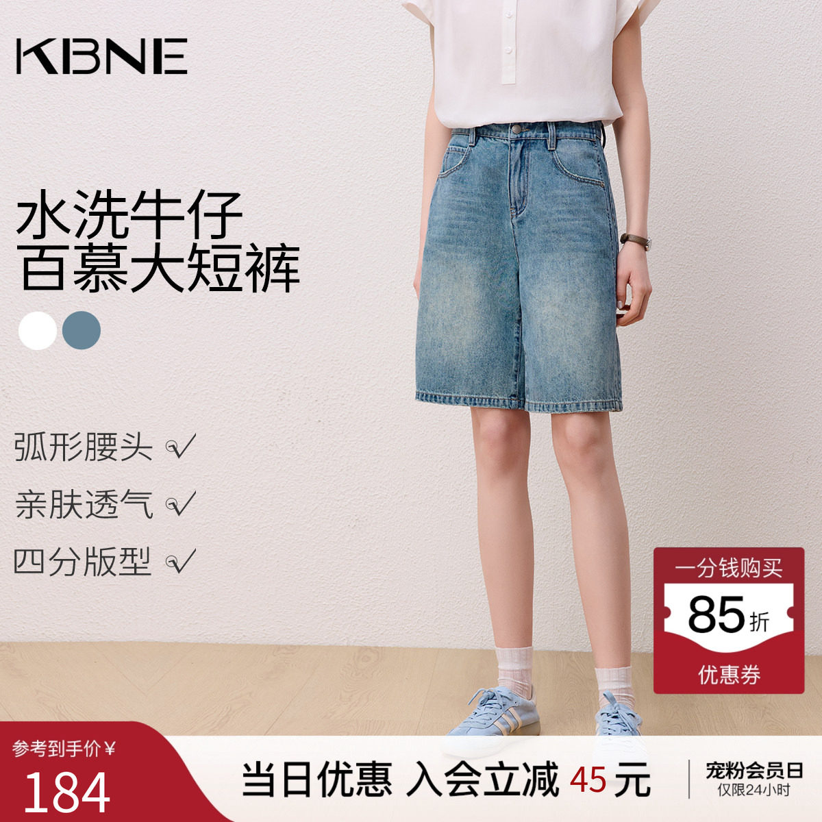 KBNE复古宽松水洗小个子直筒牛仔短裤女装2026夏季新款百慕大裤子