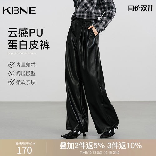 KBNE高级感蛋白薄绒黑色皮裤女2026冬装新款直筒裤宽松阔腿休闲裤