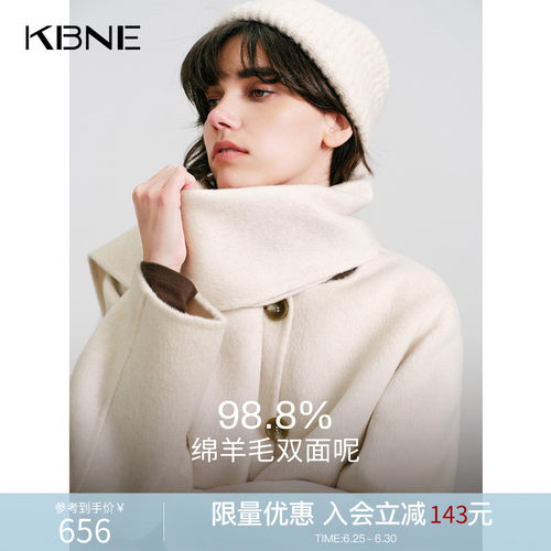 KBNE短款绵羊毛双面呢围巾领毛呢外套女2025冬季新款气质羊毛大衣