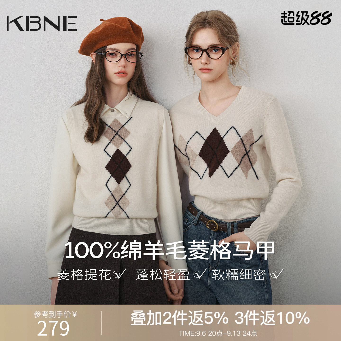 【100%羊毛】KBNE学院风格纹针织马甲女2026冬装新款无袖叠穿上衣