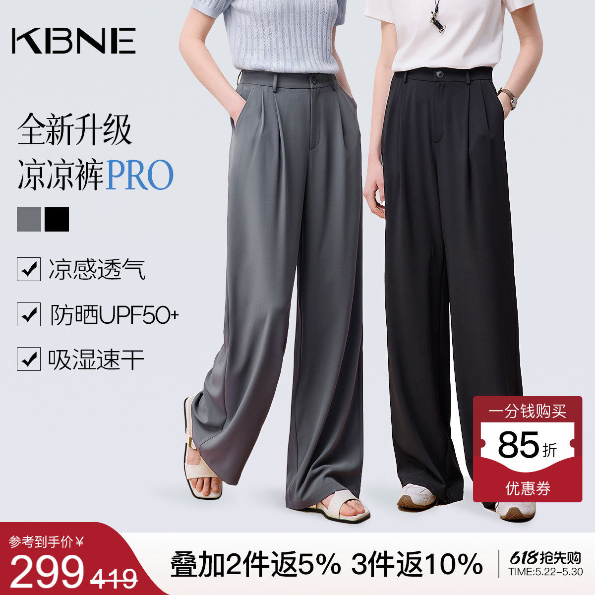 {UPF50+凉凉裤}KBNE宽松直筒阔腿裤女2026夏季新款显瘦休闲西装裤