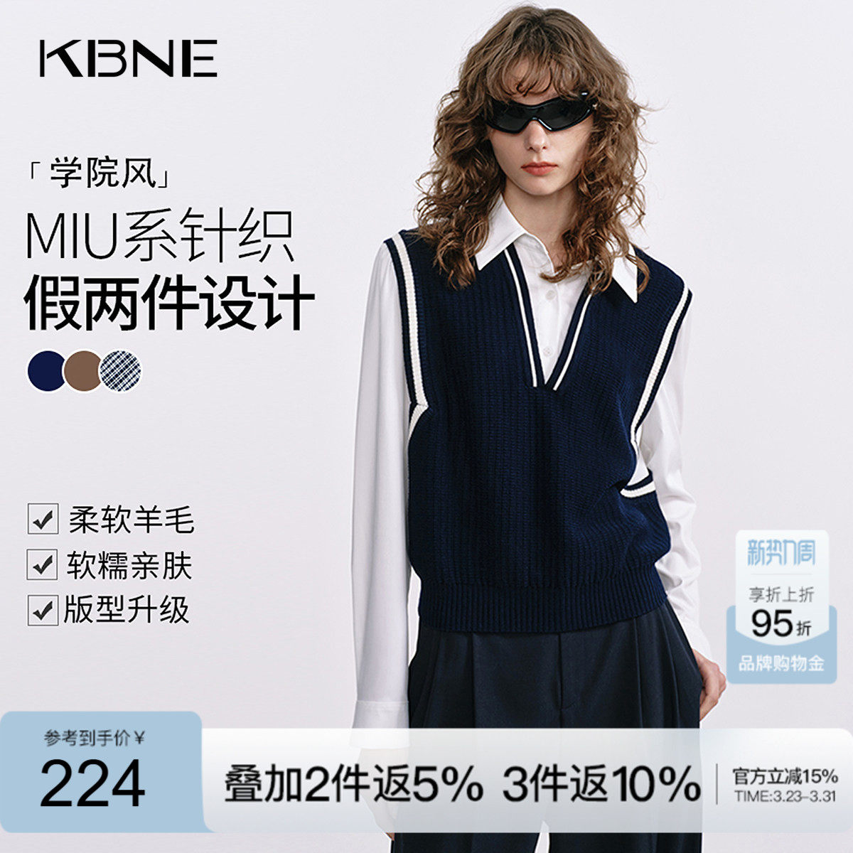 KBNE毛针织衫女假两件MIU系藏青色25秋季新款学院风羊毛马甲衬衫