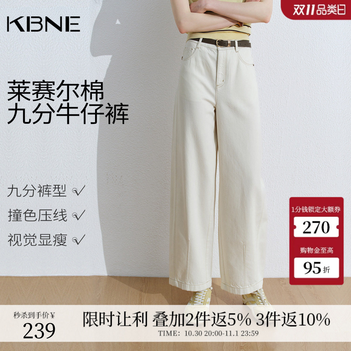 KBNE莱赛尔小个子白色弯刀裤女装2026夏季新款九分直筒裤牛仔裤子