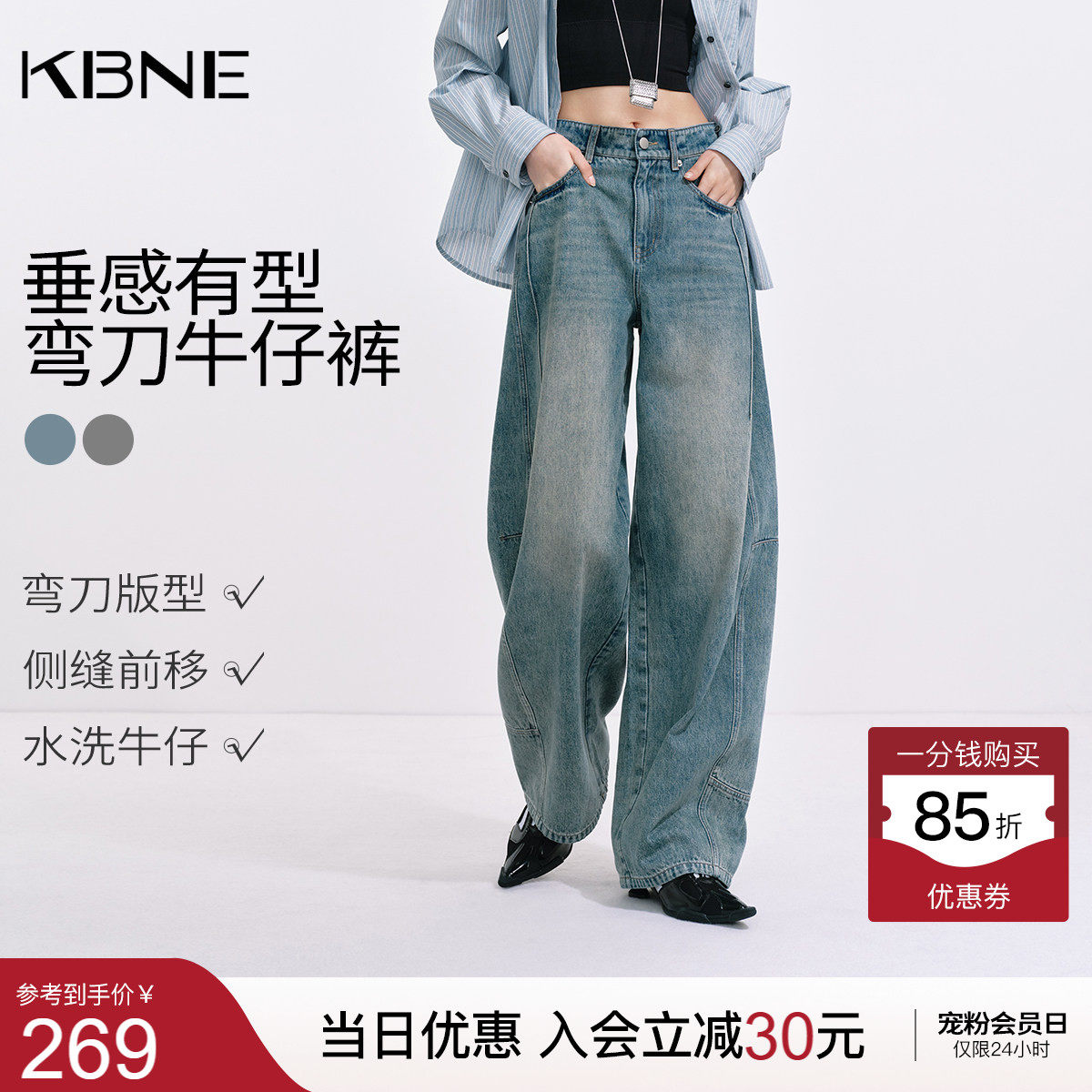 KBNE蓝色新疆棉直筒水洗牛仔裤女2026秋季新款通勤弯刀裤阔腿长裤