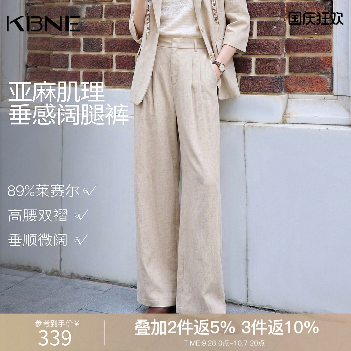 KBNE宽松薄款阔腿西装休闲裤女2026秋季新款垂感直筒裤亚麻长裤子